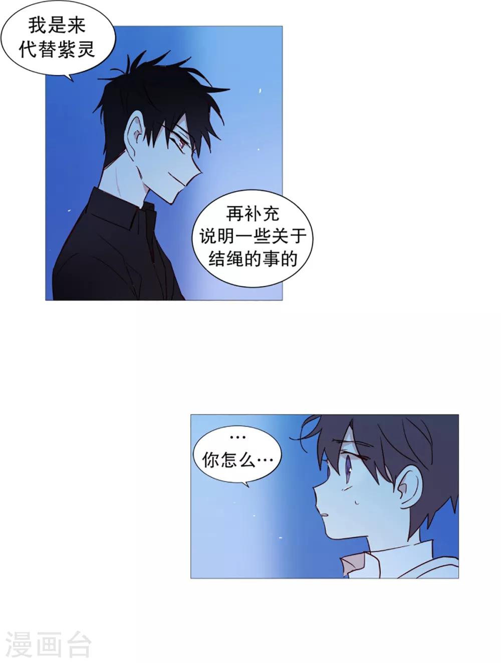 第28话 寻找-第28话