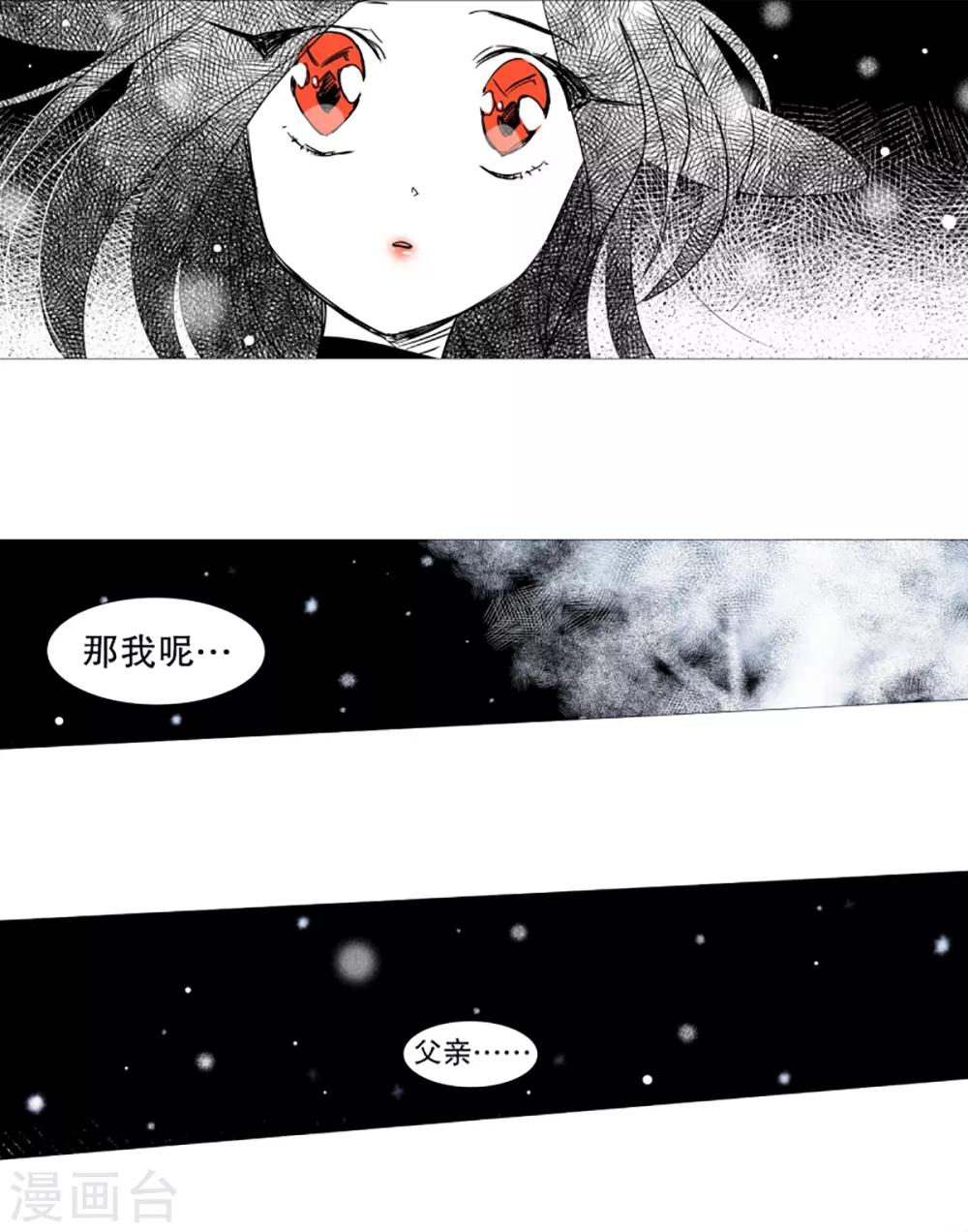 第30话 主角降临-第30话