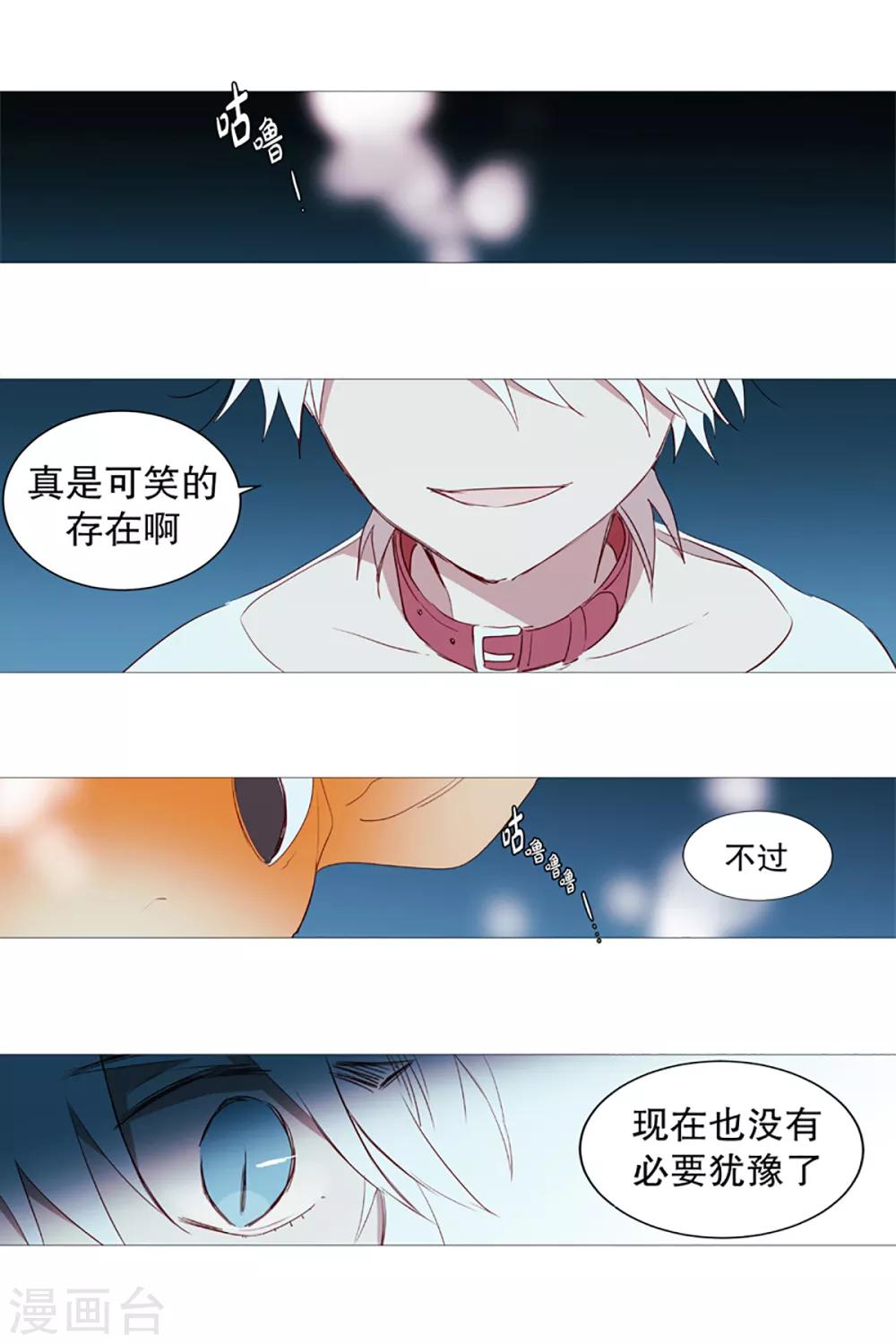 第4话 碍事-第4话
