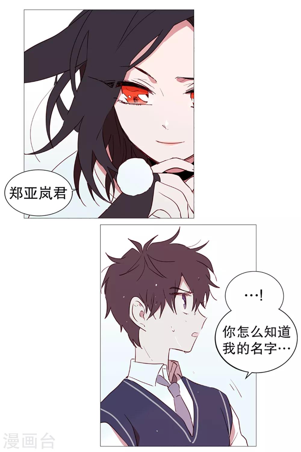 第4话 碍事-第4话