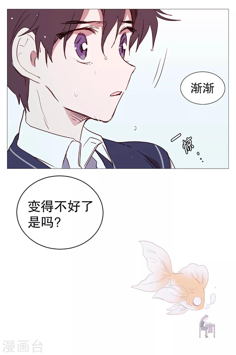 第4话 碍事-第4话