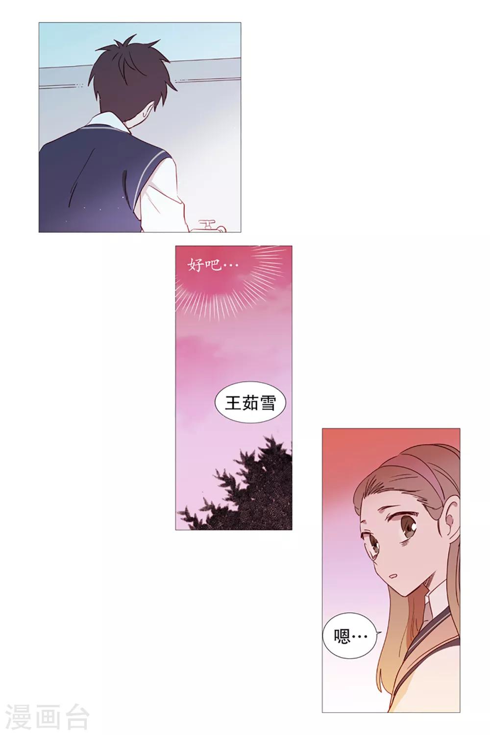 第4话 碍事-第4话