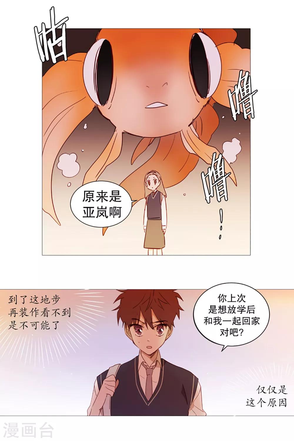 第4话 碍事-第4话