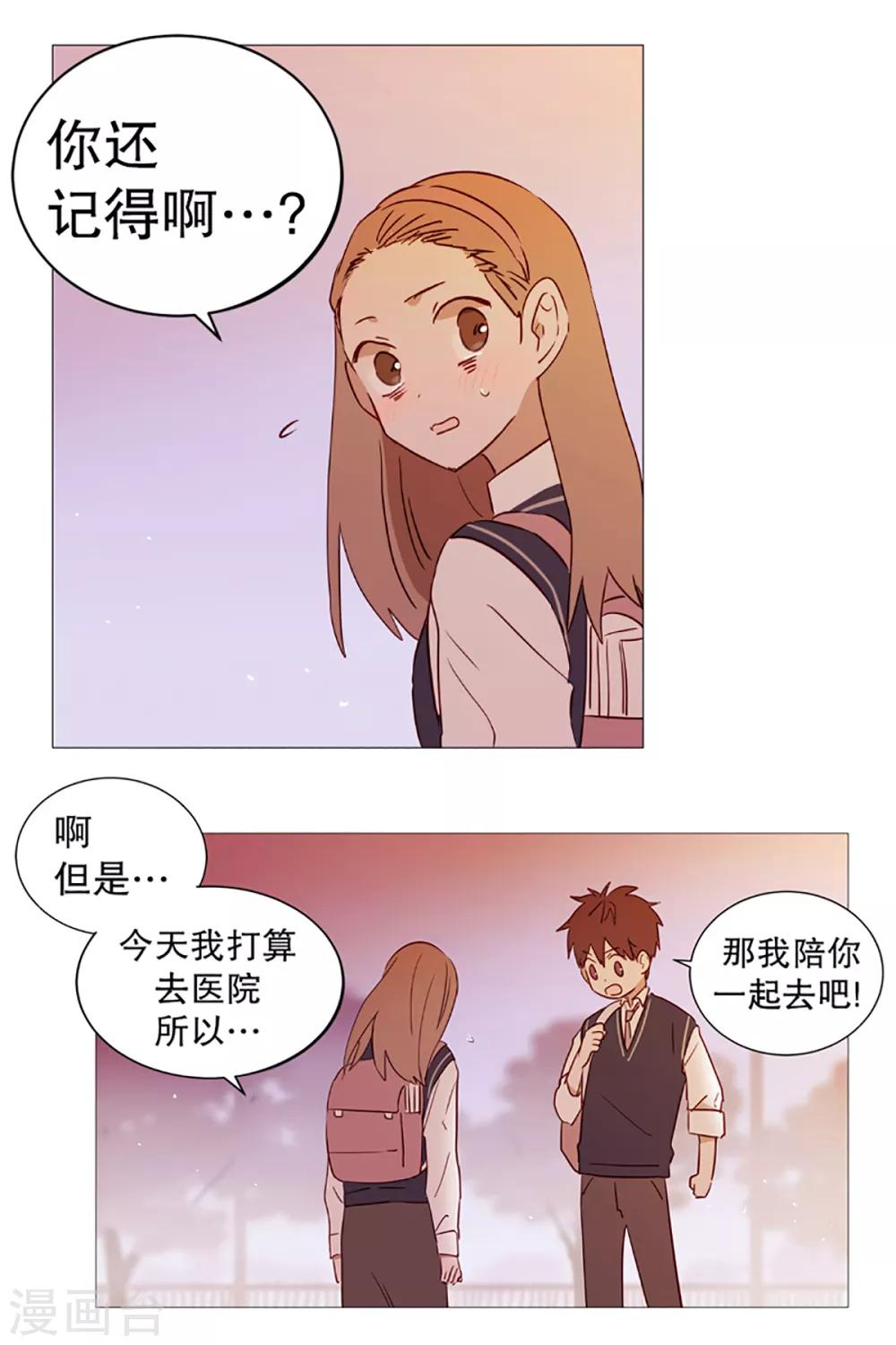 第4话 碍事-第4话