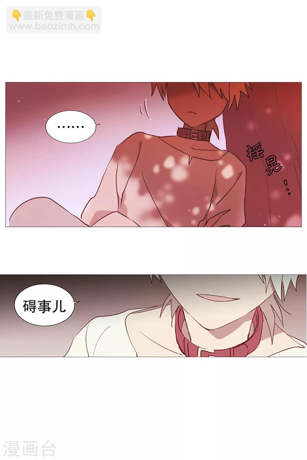 第4话 碍事-第4话