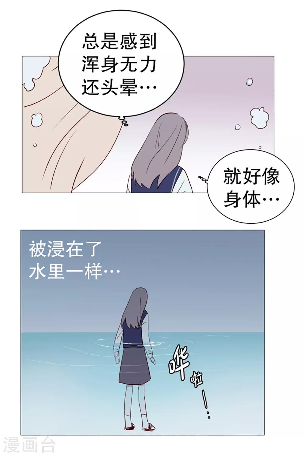 第4话 碍事-第4话