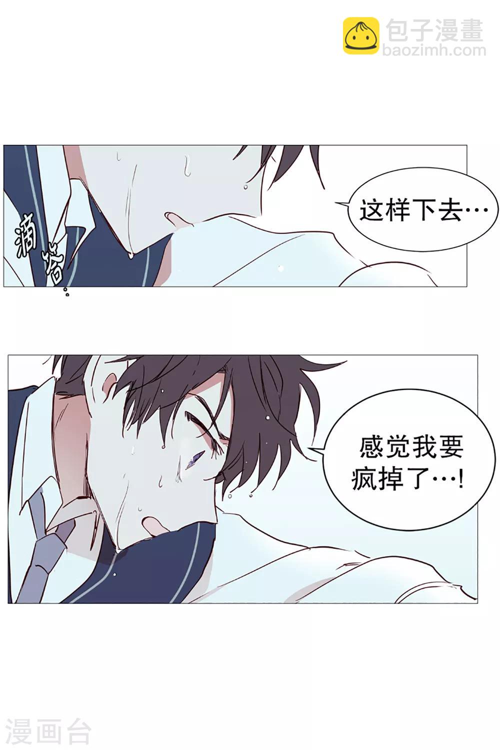 第4话 碍事-第4话