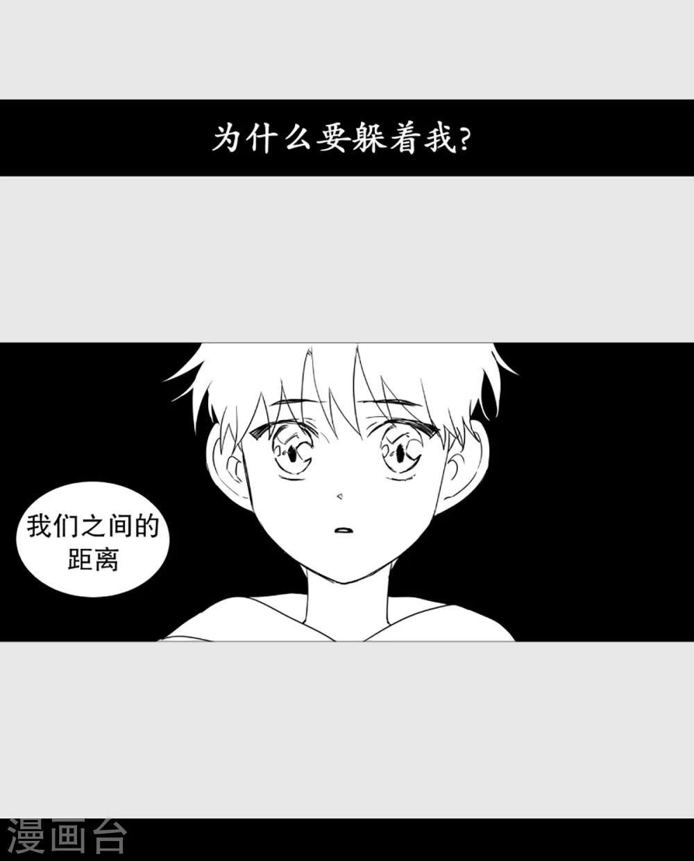 第32话 逃离-第32话