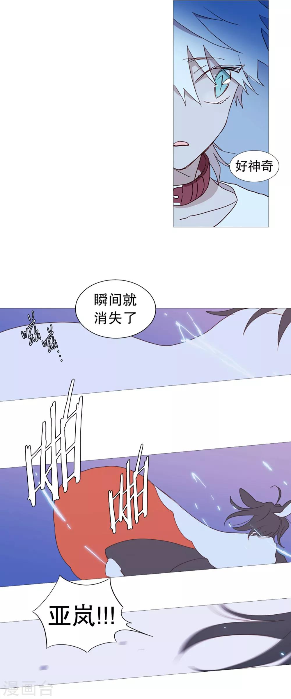 第32话 逃离-第32话