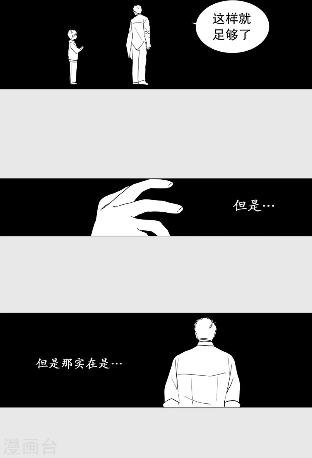 第32话 逃离-第32话