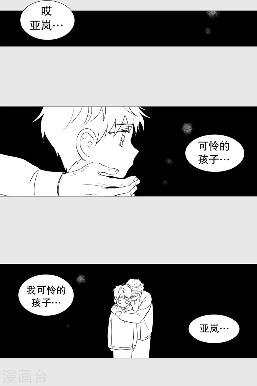 第32话 逃离-第32话