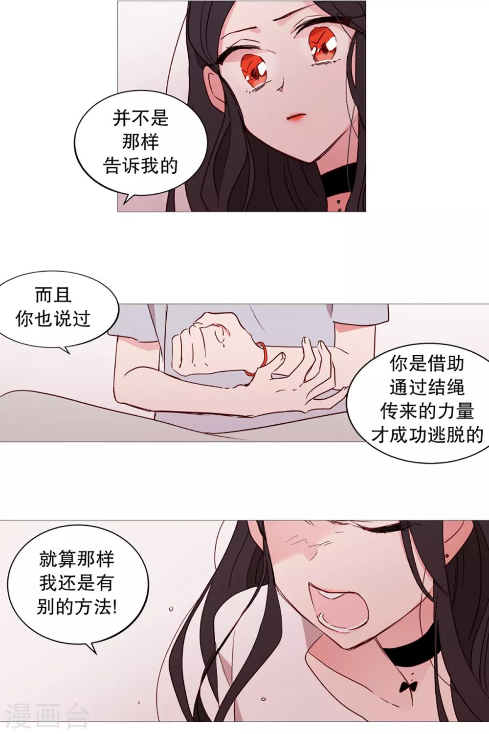 第34话 以后的打算-第34话