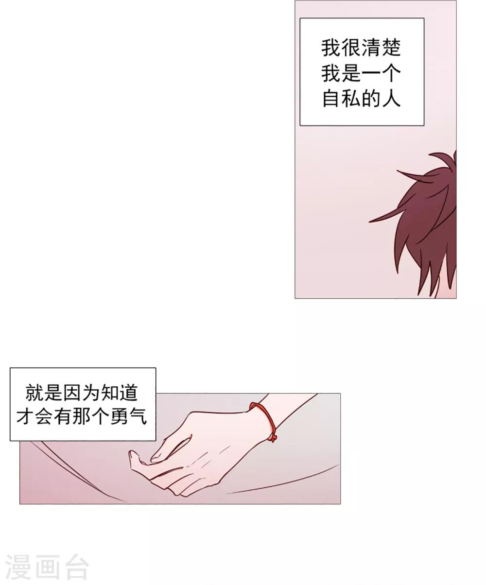 第34话 以后的打算-第34话