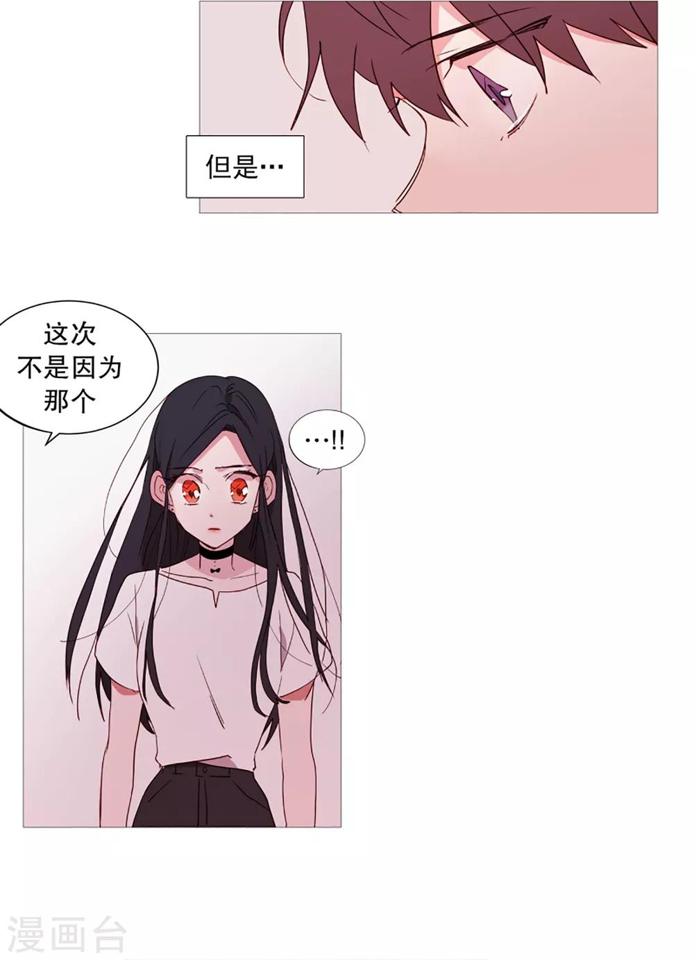 第34话 以后的打算-第34话