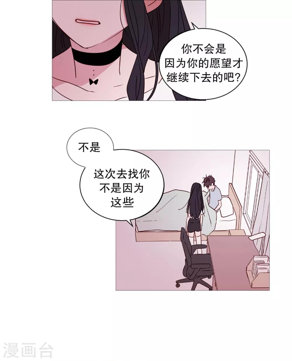 第34话 以后的打算-第34话