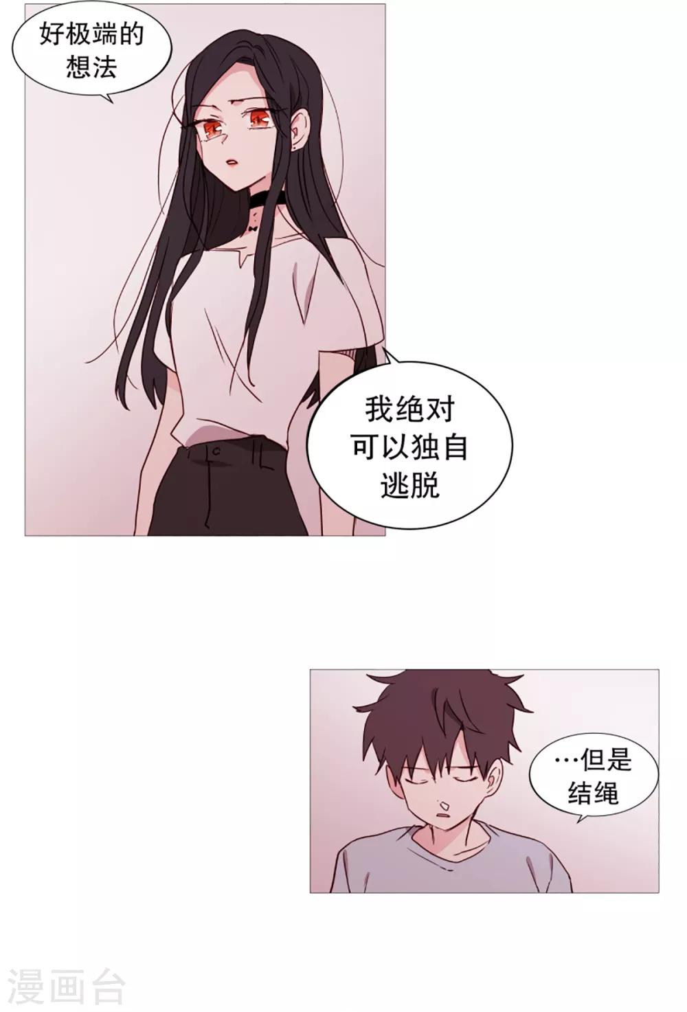 第34话 以后的打算-第34话