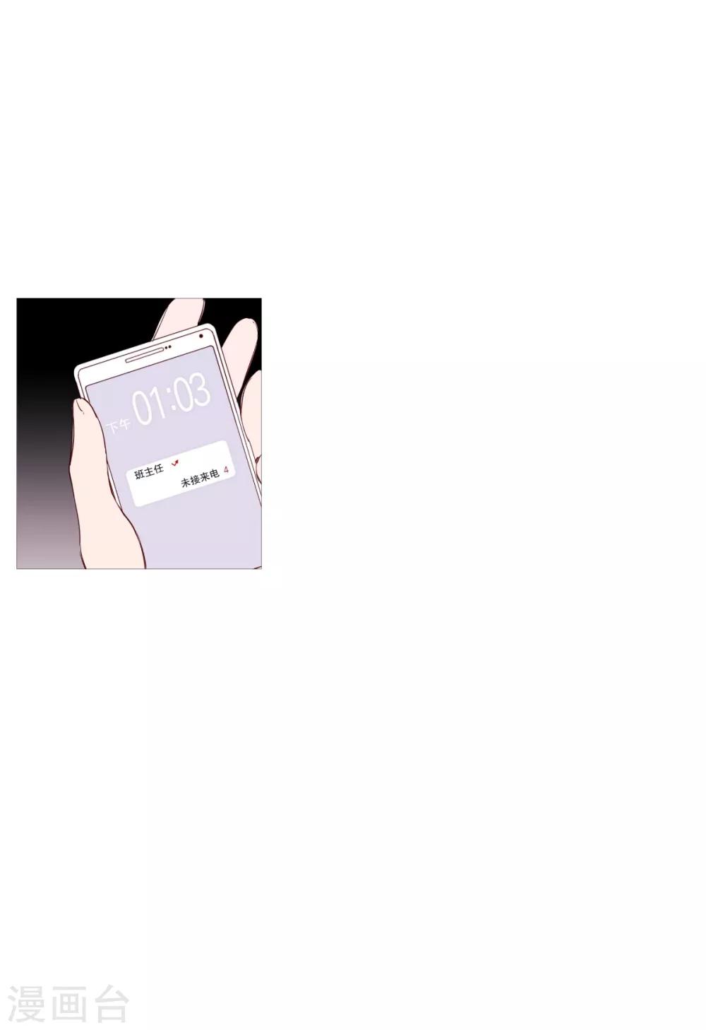 第36话 空荡的家-第36话