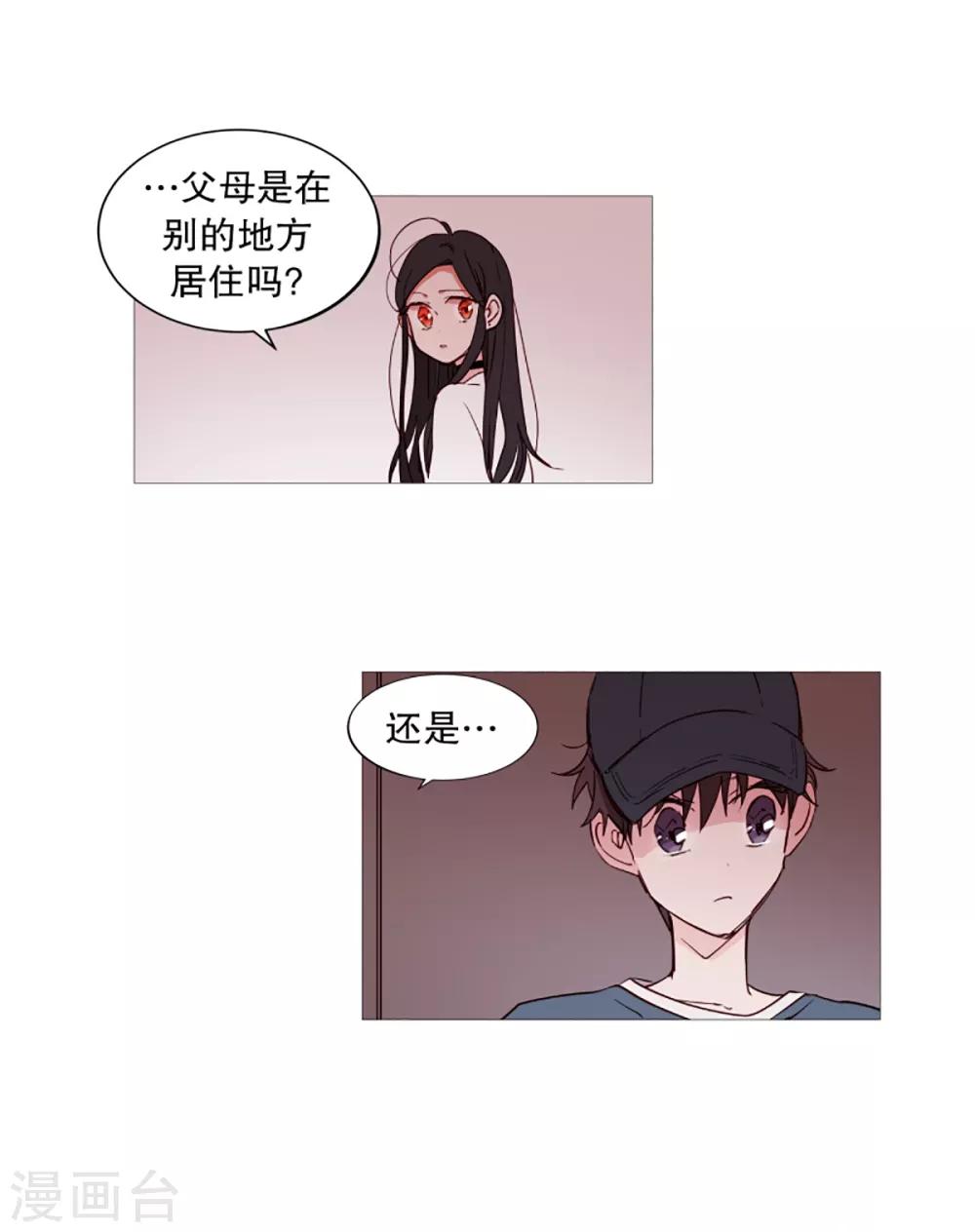 第36话 空荡的家-第36话