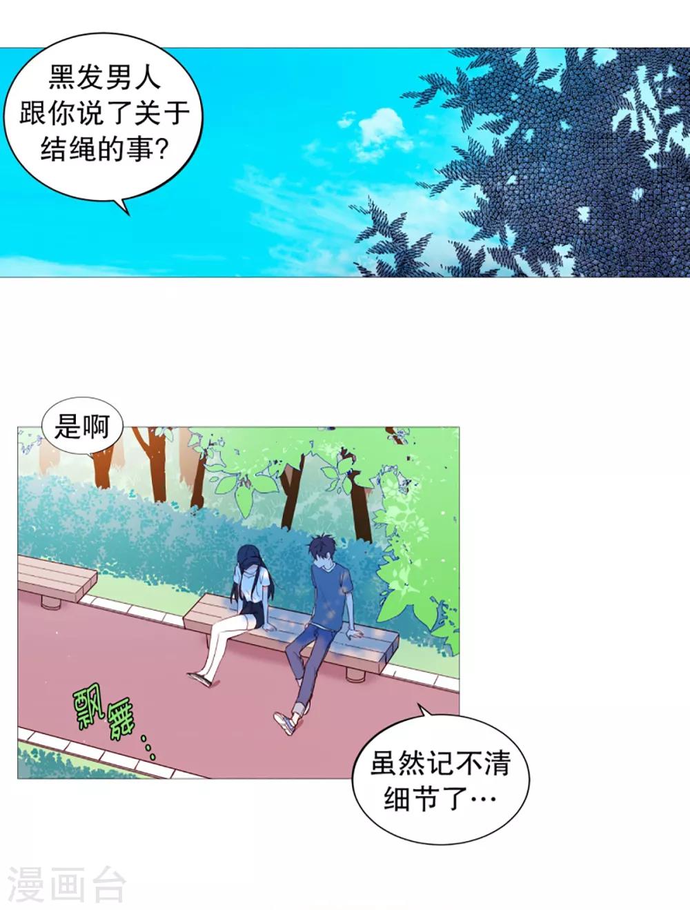 第38话 一天就这样开始-第38话