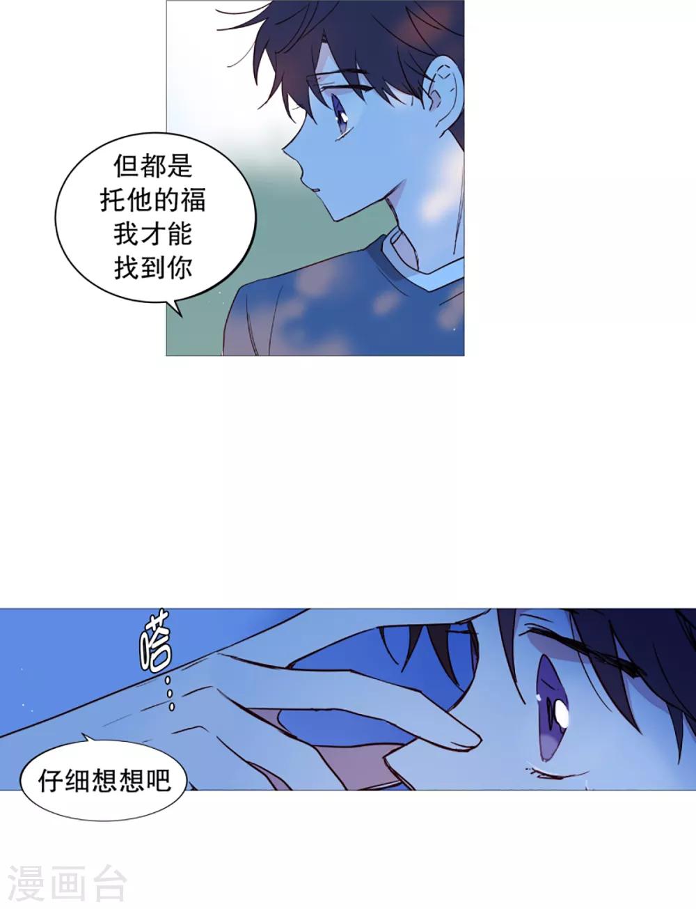 第38话 一天就这样开始-第38话