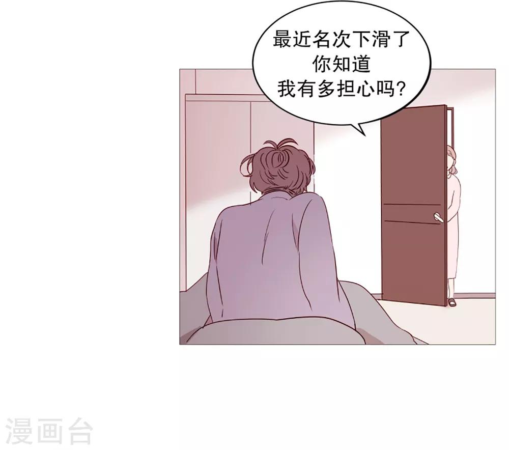 第38话 一天就这样开始-第38话