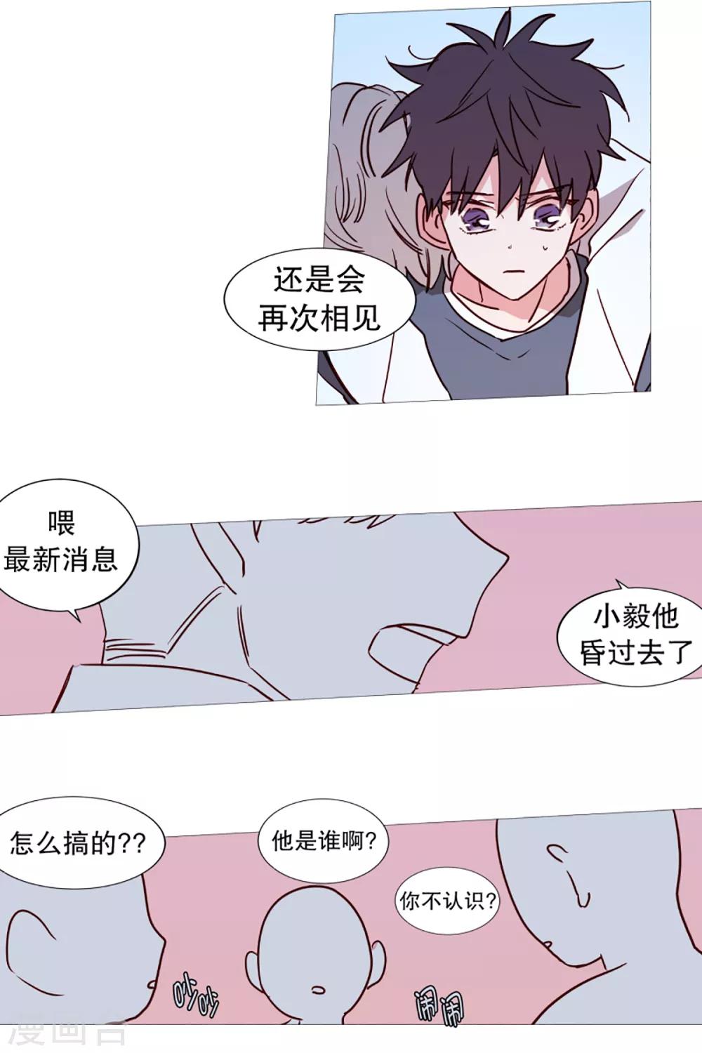 第42话 无人伸出的援手-第42话