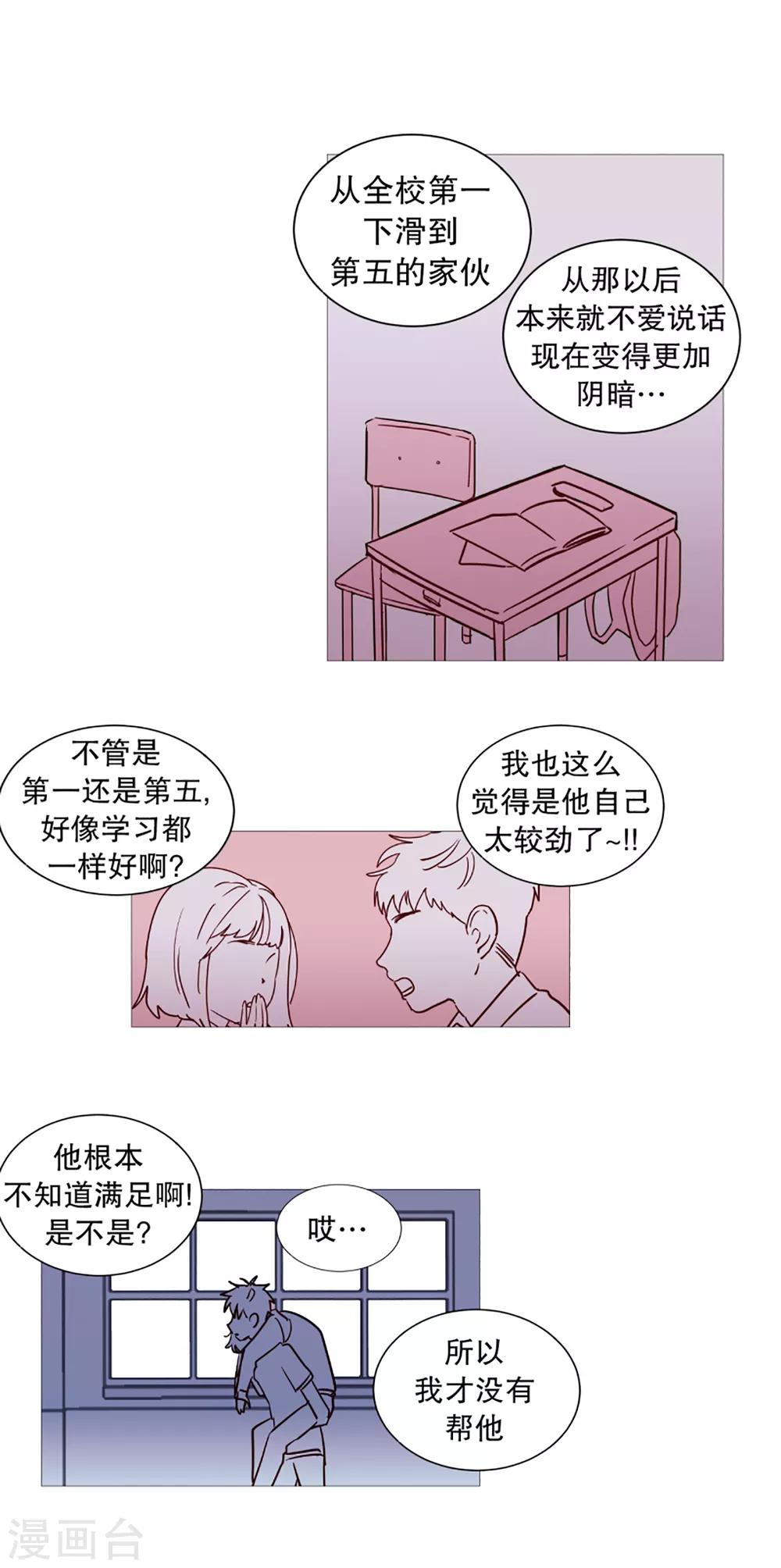 第42话 无人伸出的援手-第42话