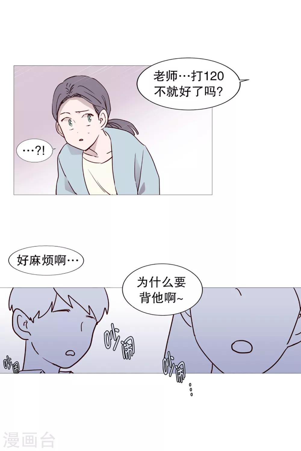 第42话 无人伸出的援手-第42话