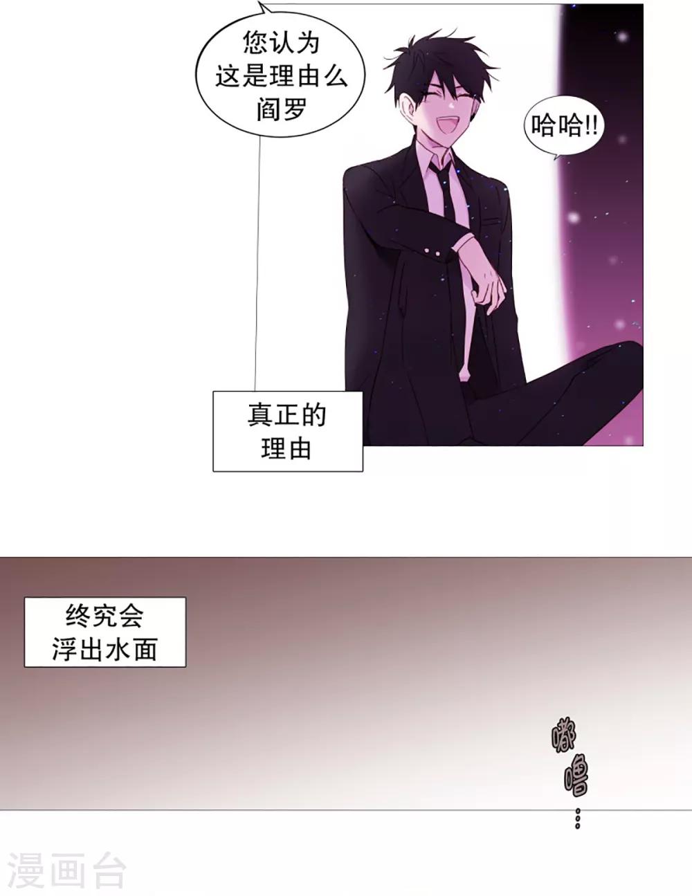 第44话 紫灵与阎魔-第44话