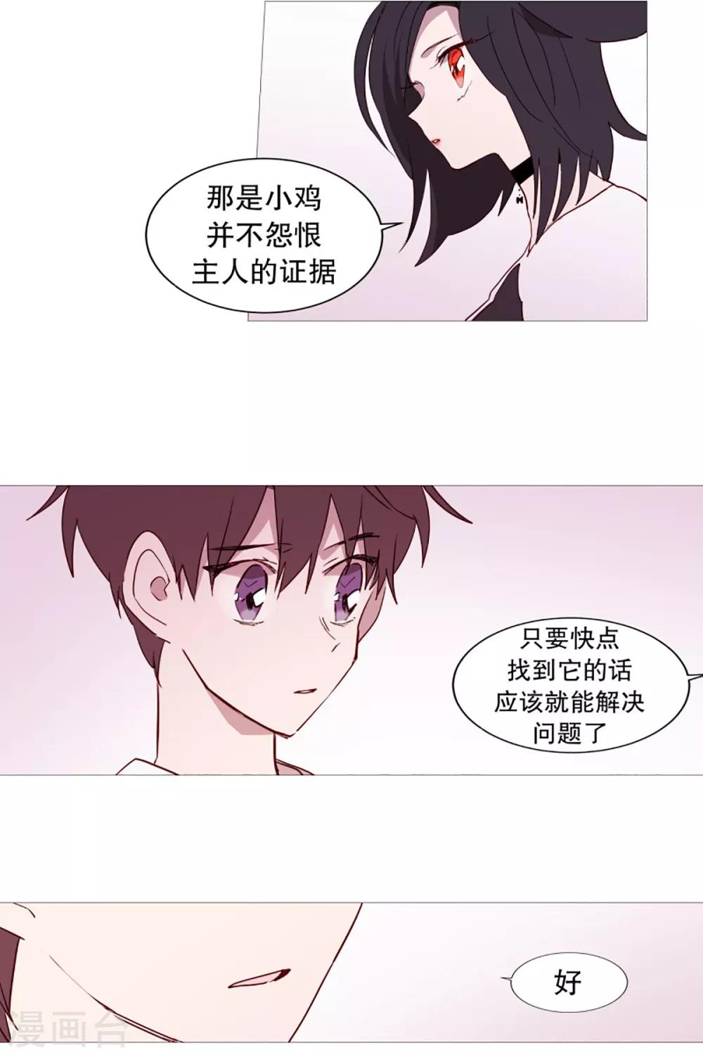 第46话 没有怨恨-第46话