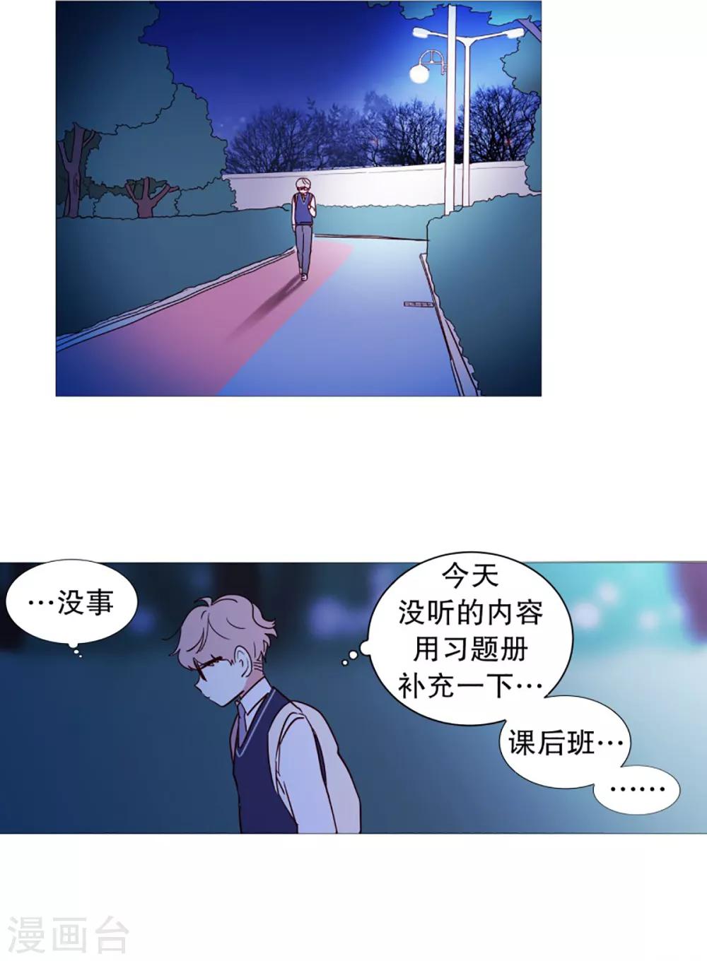 第46话 没有怨恨-第46话