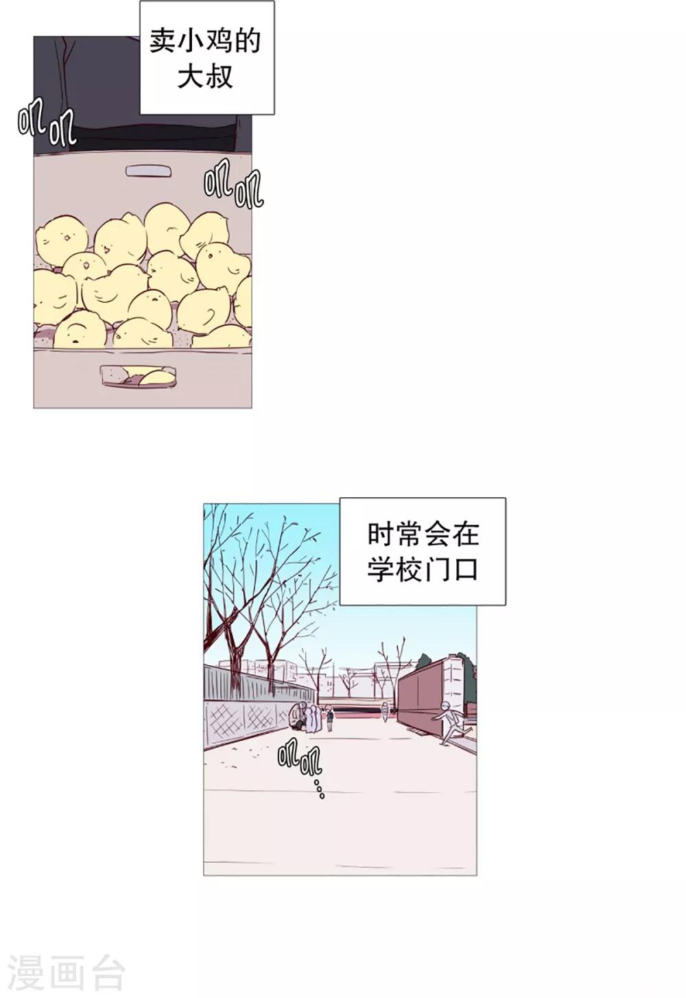第48话 小毅的内心1-第48话