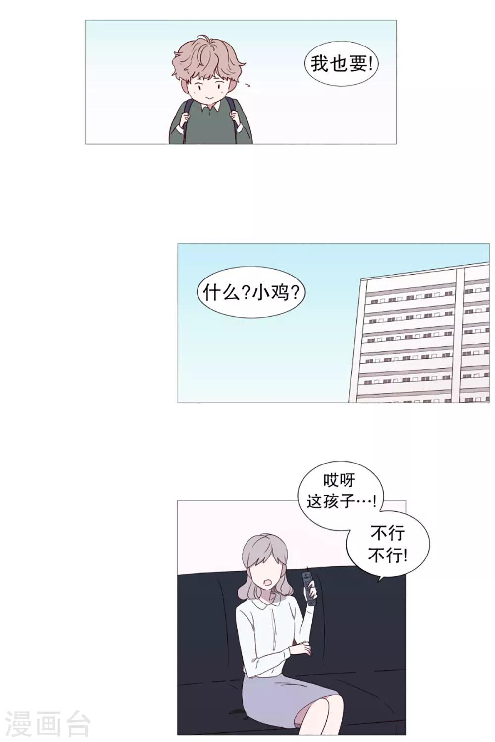 第48话 小毅的内心1-第48话