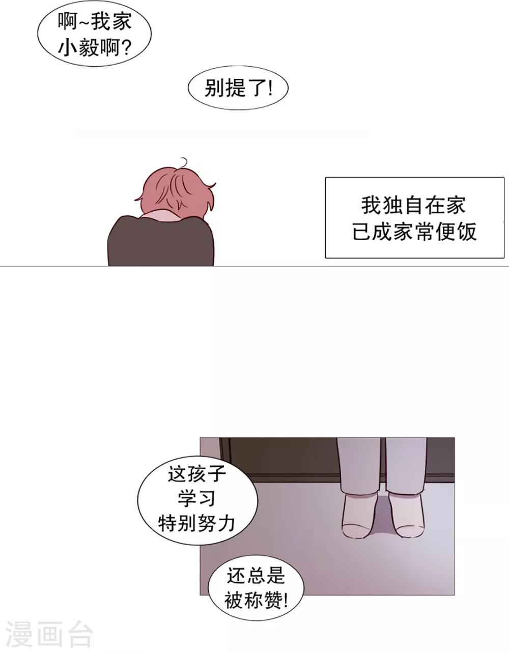 第48话 小毅的内心1-第48话