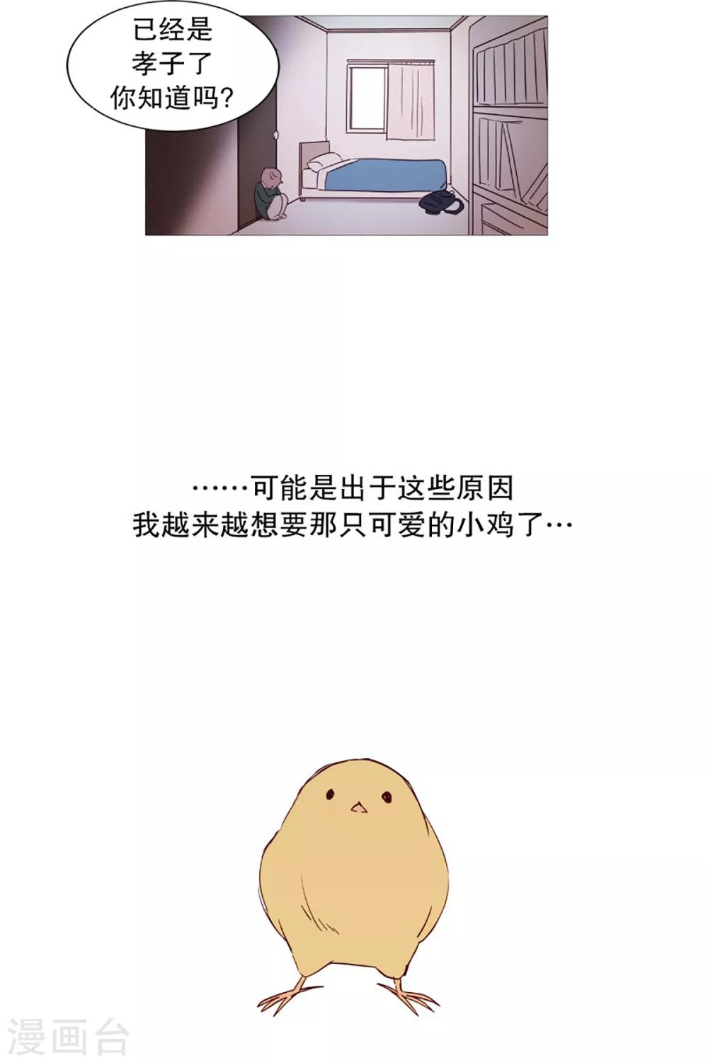 第48话 小毅的内心1-第48话