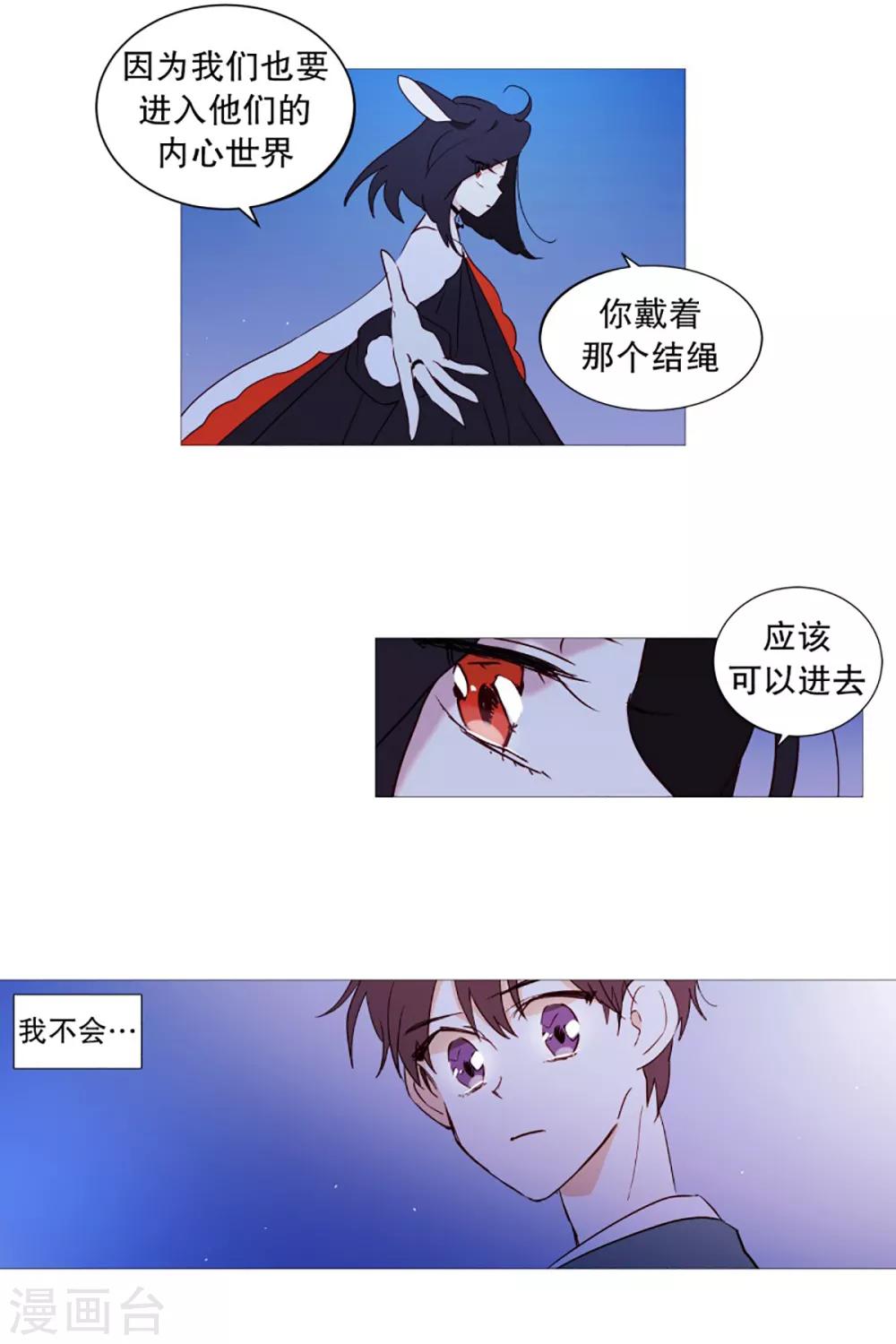 第48话 小毅的内心1-第48话
