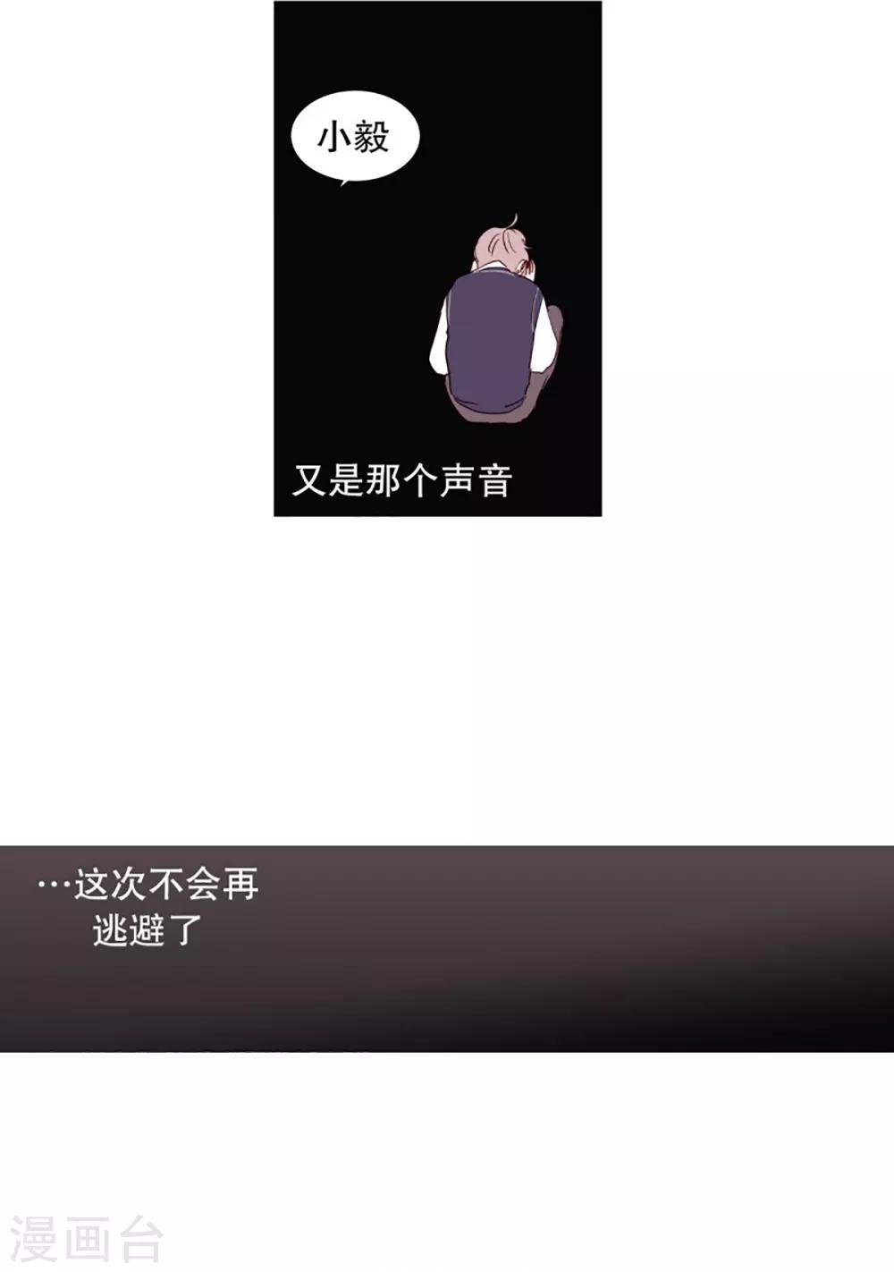 第48话 小毅的内心1-第48话