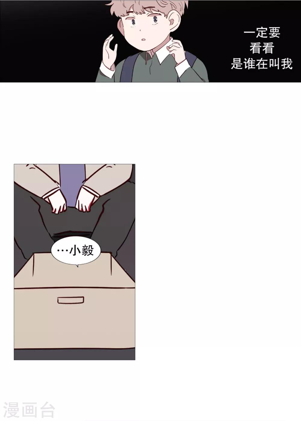 第48话 小毅的内心1-第48话