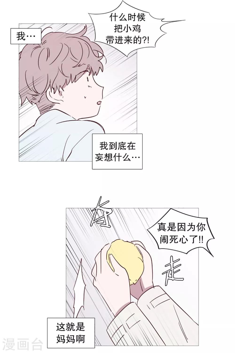 第50话 小毅的内心3-第50话