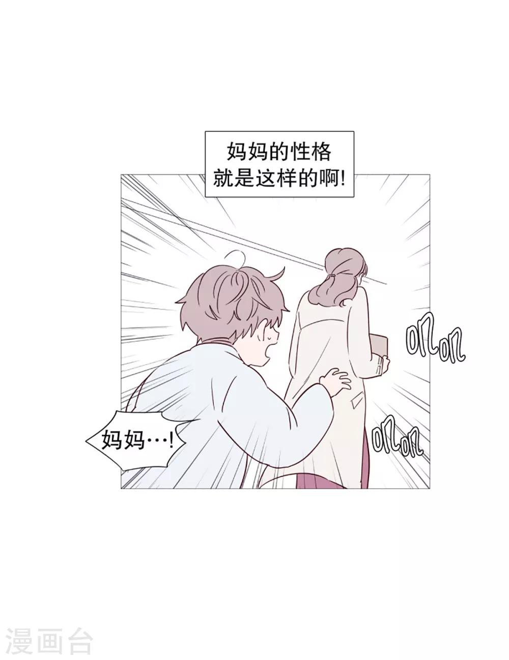 第50话 小毅的内心3-第50话