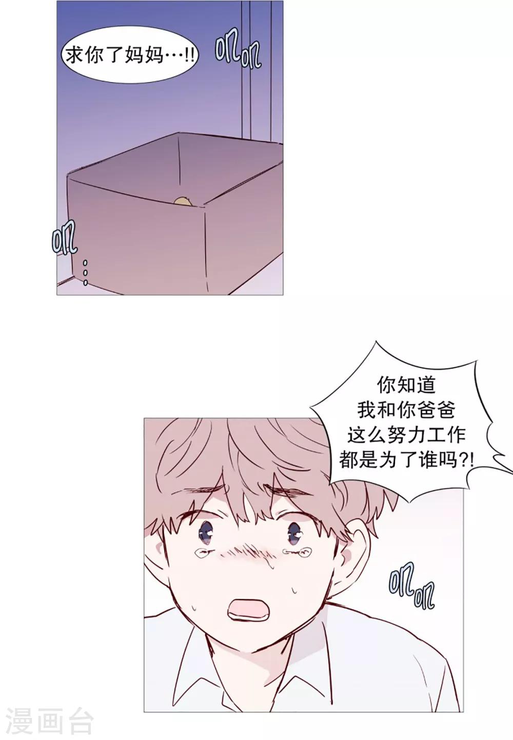 第50话 小毅的内心3-第50话