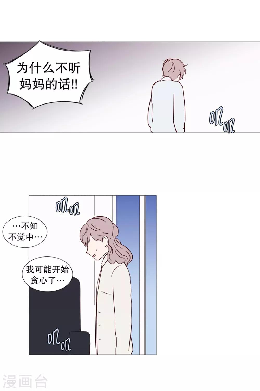 第50话 小毅的内心3-第50话