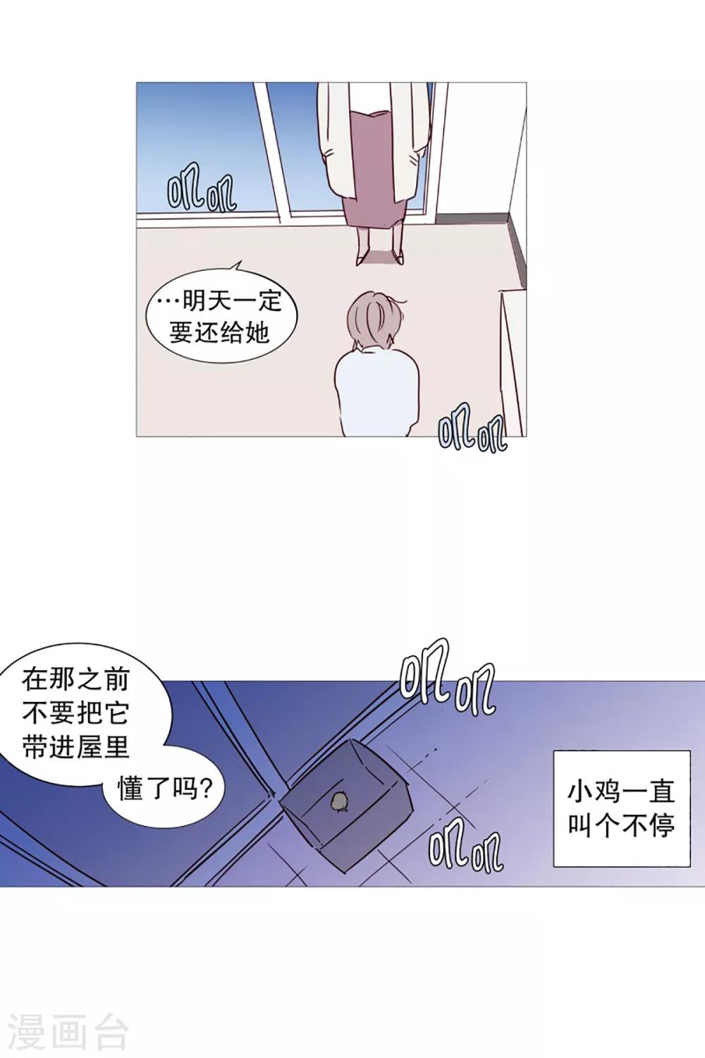 第50话 小毅的内心3-第50话