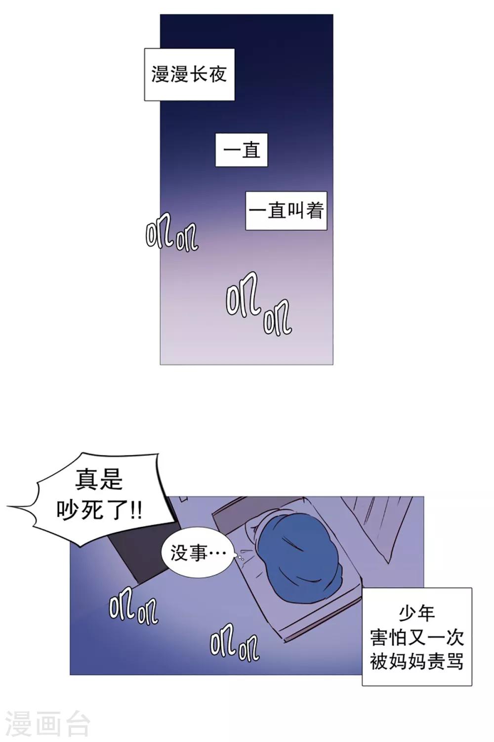 第50话 小毅的内心3-第50话