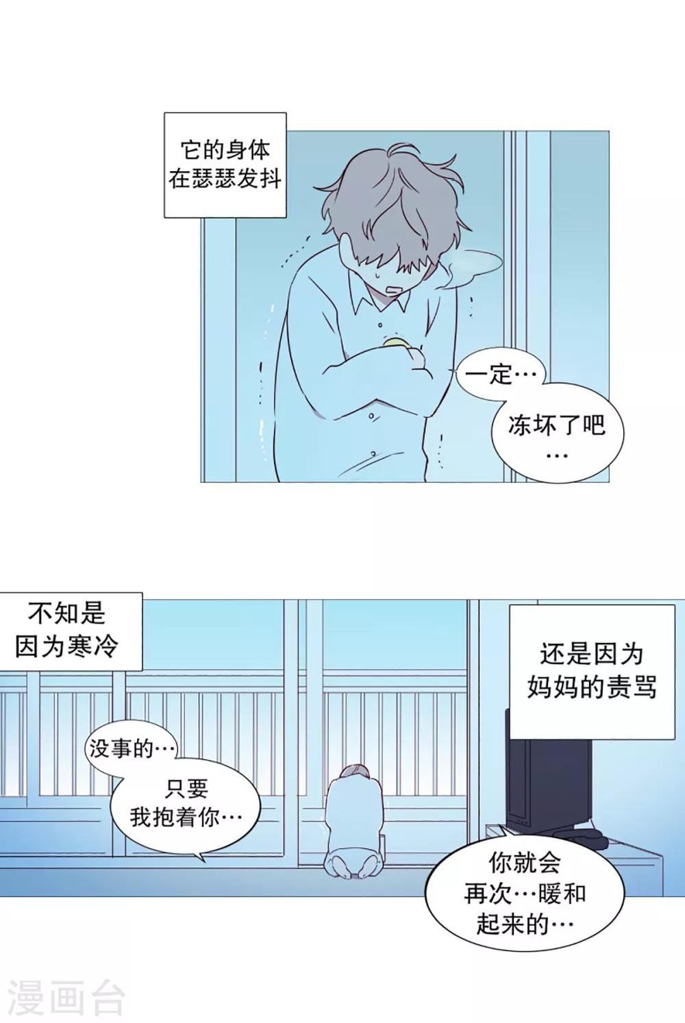 第50话 小毅的内心3-第50话
