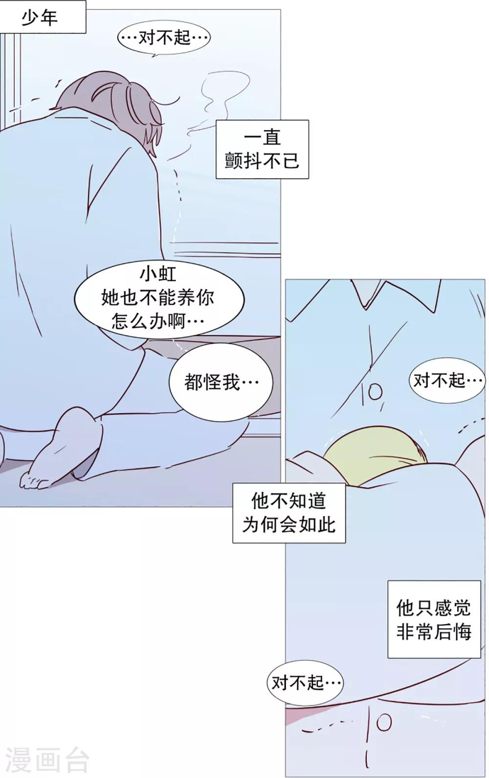 第50话 小毅的内心3-第50话