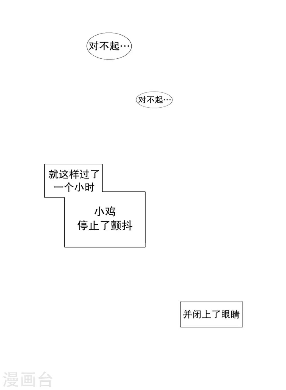 第50话 小毅的内心3-第50话