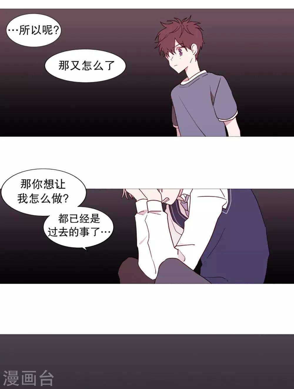 第50话 小毅的内心3-第50话