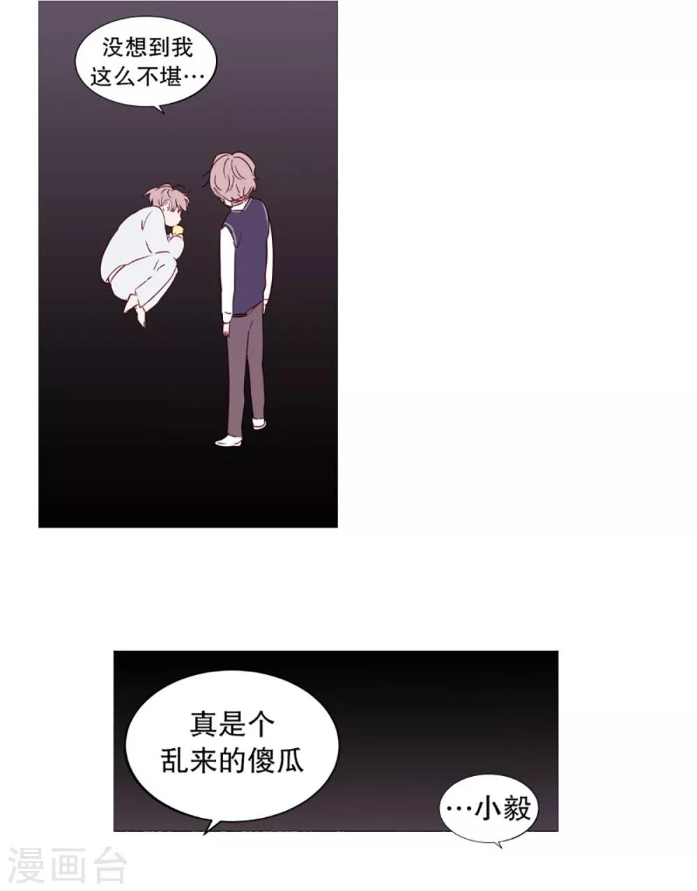 第50话 小毅的内心3-第50话