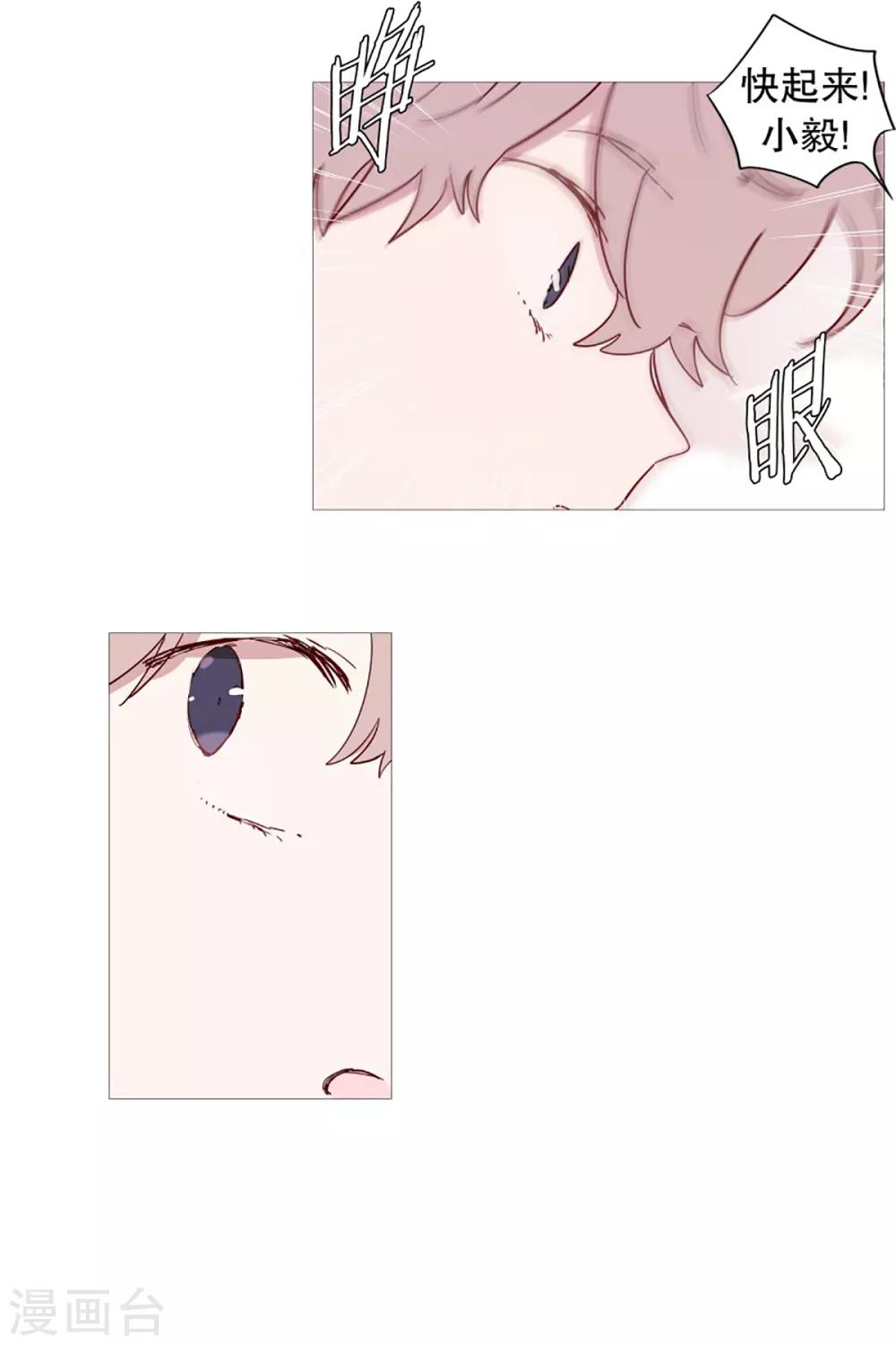 第50话 小毅的内心3-第50话